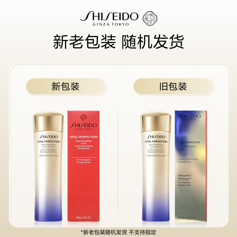 资生堂第二代悦薇水乳套装滋润水150ml+乳50ml*2抗皱紧致护肤生日礼物 560元 - 86线报