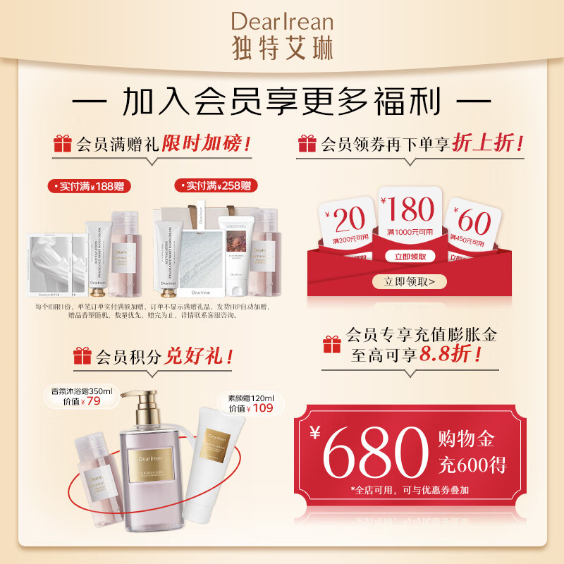 Dear Irean光影倾橙透亮身体素颜霜120ml赠5ml*2 39元 - 86线报