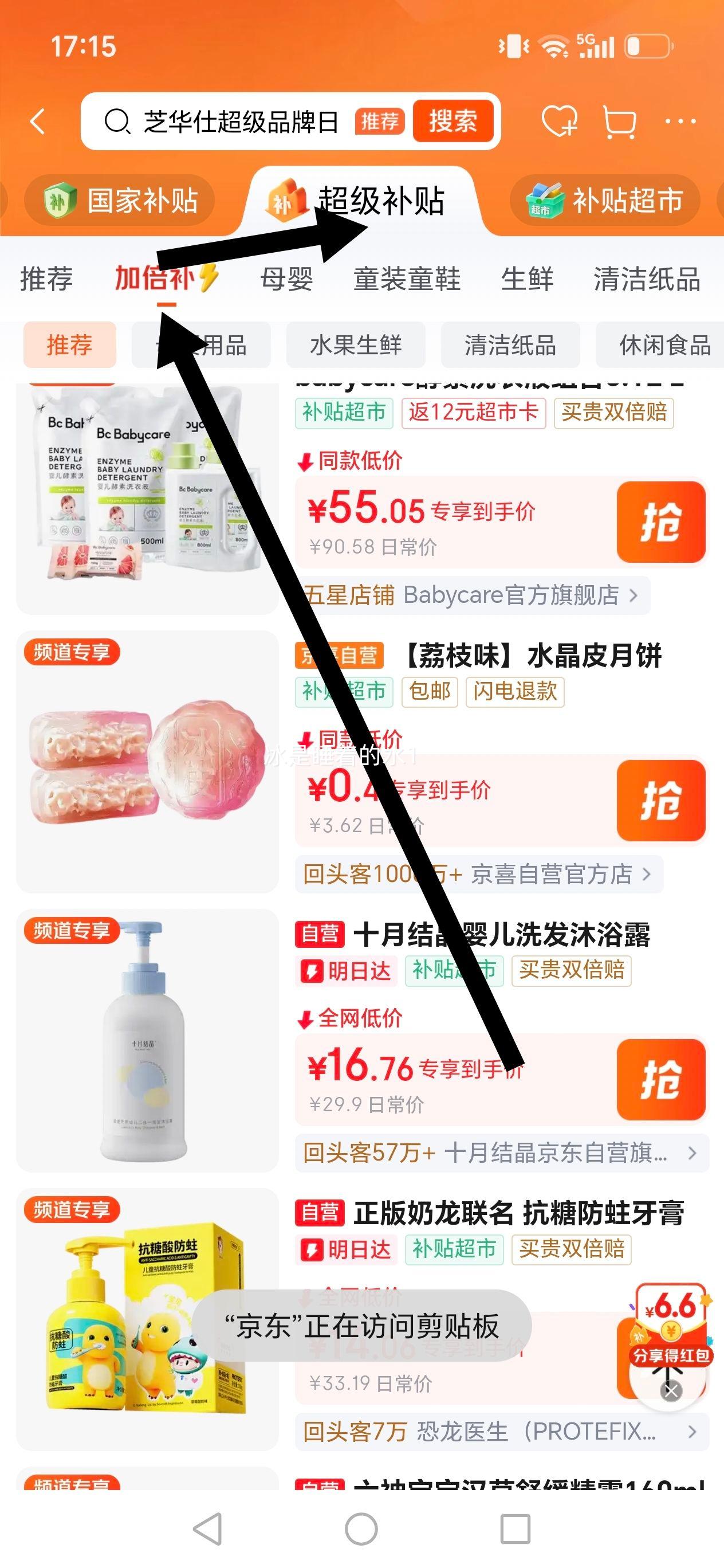 十月结晶婴儿洗发水沐浴露二合一400ml含金盏花精华 16.76元 - 86线报 十月结晶婴儿洗发水沐浴露二合一400ml含金盏花精华 16.76元 - 86线报