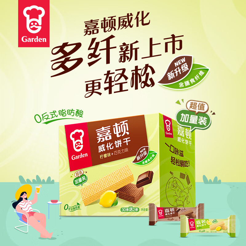 嘉顿威化饼干组合装2口味512g巧克力味+柠檬味 18.8元 - 86线报