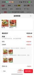 广州酒家珍粽礼盒 1kg 5味10粽 蛋黄肉粽蜜枣粽豆沙粽 33.71元/件（共101.13元） 图片 2