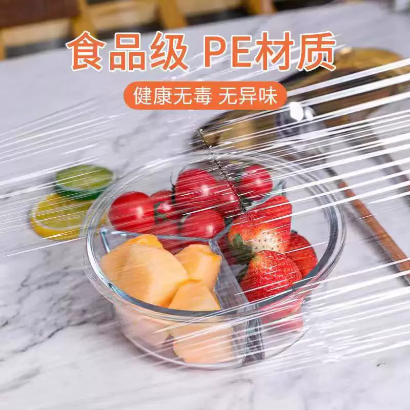 膜丽仙子pe食品级保鲜膜30cmx600m耐高温点断式 5.85元 - 86线报 膜丽仙子pe食品级保鲜膜30cmx600m耐高温点断式 5.85元 - 86线报