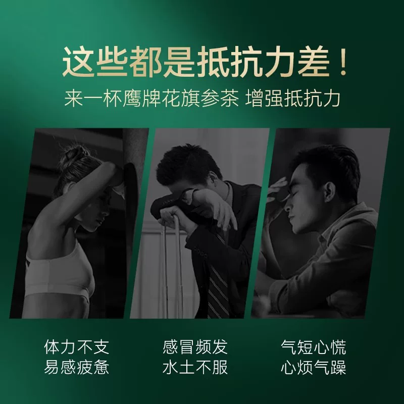 鹰牌花旗参颗粒30包 41元 - 86线报 鹰牌花旗参颗粒30包 41元 - 86线报