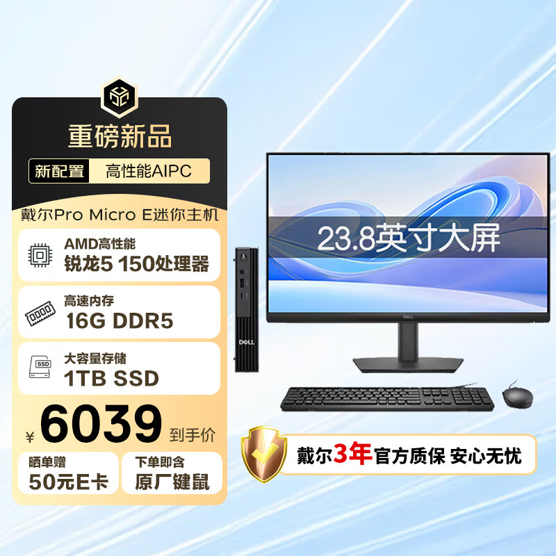 戴尔OptiPlex新款Dell Pro Slim高性能台式电脑主机(i3-14100 8G - 86线报 戴尔OptiPlex新款Dell Pro Slim高性能台式电脑主机(i3-14100 8G - 86线报