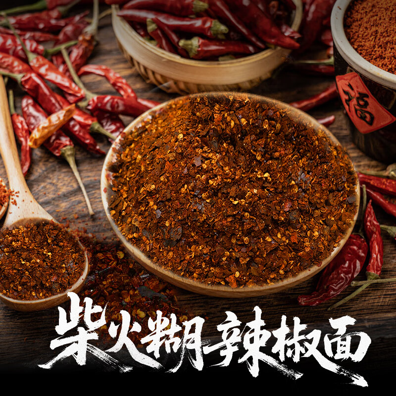 贵三红贵州煳辣椒面原味木姜子鲜花椒组合蘸水火锅蘸料调料煳香辣椒面原味煳辣椒面100g/袋 2.16元 - 86线报 贵三红贵州煳辣椒面原味木姜子鲜花椒组合蘸水火锅蘸料调料煳香辣椒面原味煳辣椒面100g/袋 2.16元 - 86线报