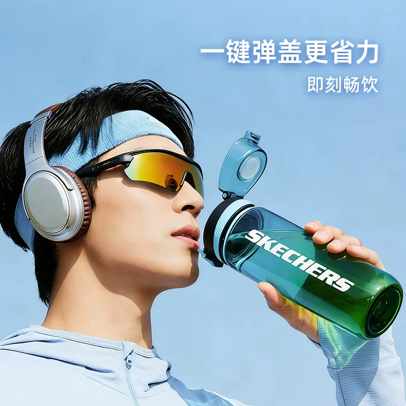 斯凯奇运动水杯tritan透明便携大容量800ml 19元 - 线报酷