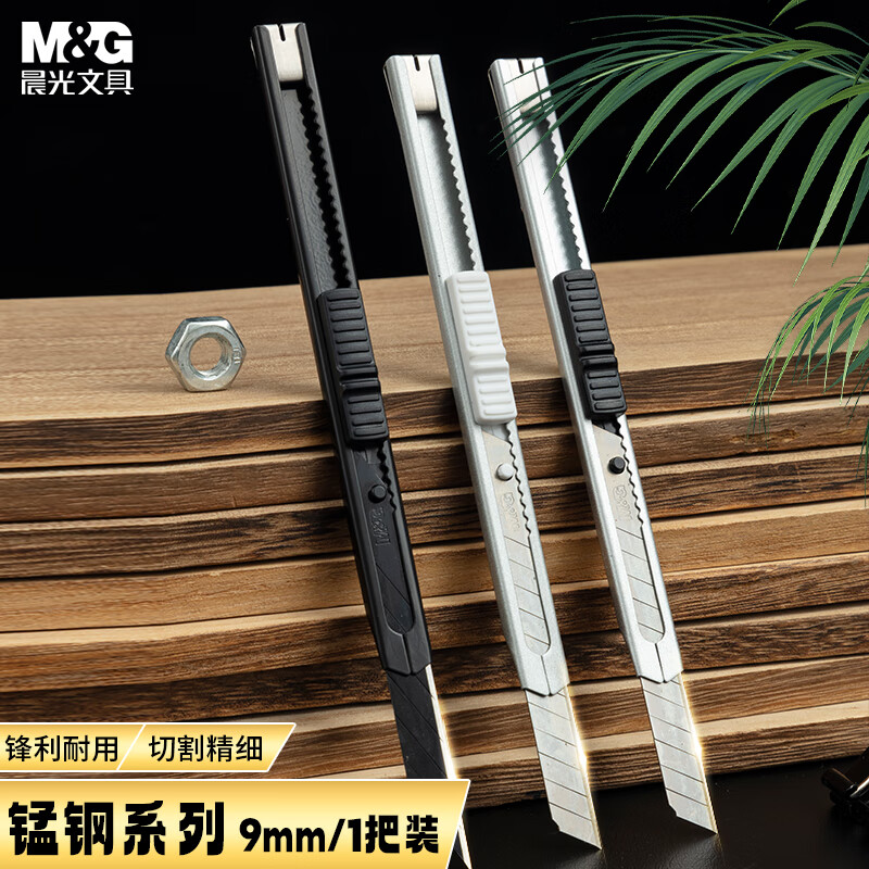晨光ASS913V5锰钢60度白刃小号美工刀+得力白色单只装小号纳米净橡皮擦 0.35元 - 86线报