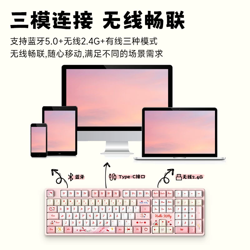 Akko 5108V5hellokitty 三模无线机械键盘女生办公通用 399元 - 86线报 Akko 5108V5hellokitty 三模无线机械键盘女生办公通用 399元 - 86线报