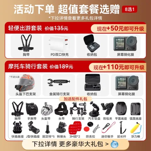 大疆 Osmo Action 5 Pro运动相机4k vlog相机 1661.92元 图片 2