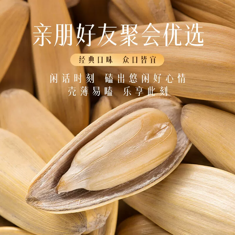 蝶羽古法瓜子 7.11元 - 86线报