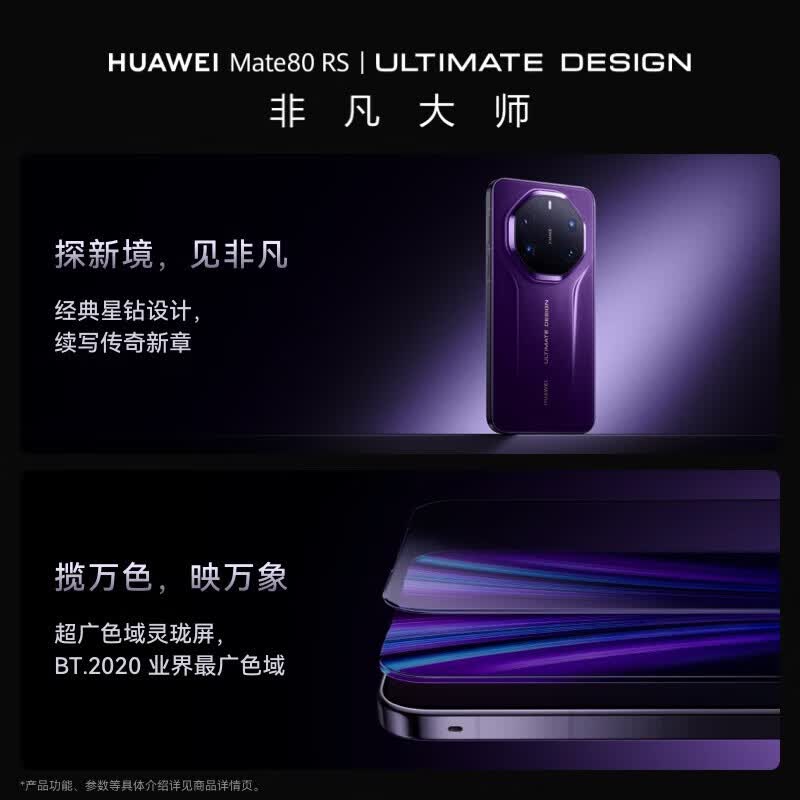华为麒麟9030Pro手机 10599元 - 美泡泡