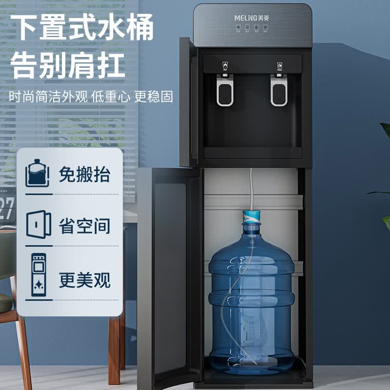 美菱MY-LX9007家用下置水桶立式饮水机 173元 - 86线报