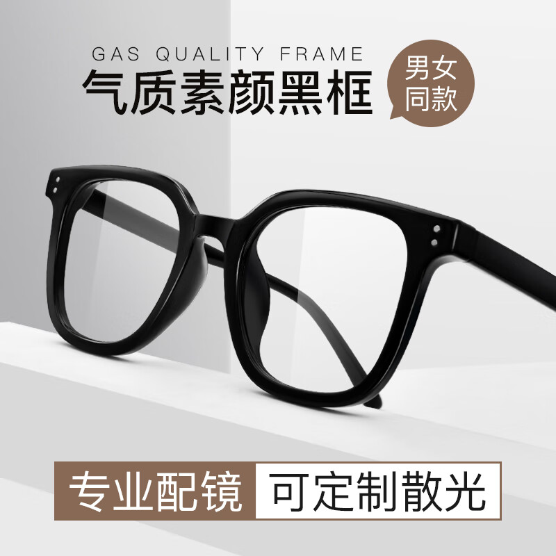 万新1.60多屏防蓝光镜片*2片+超轻镜架多款可选 69元 - 86线报