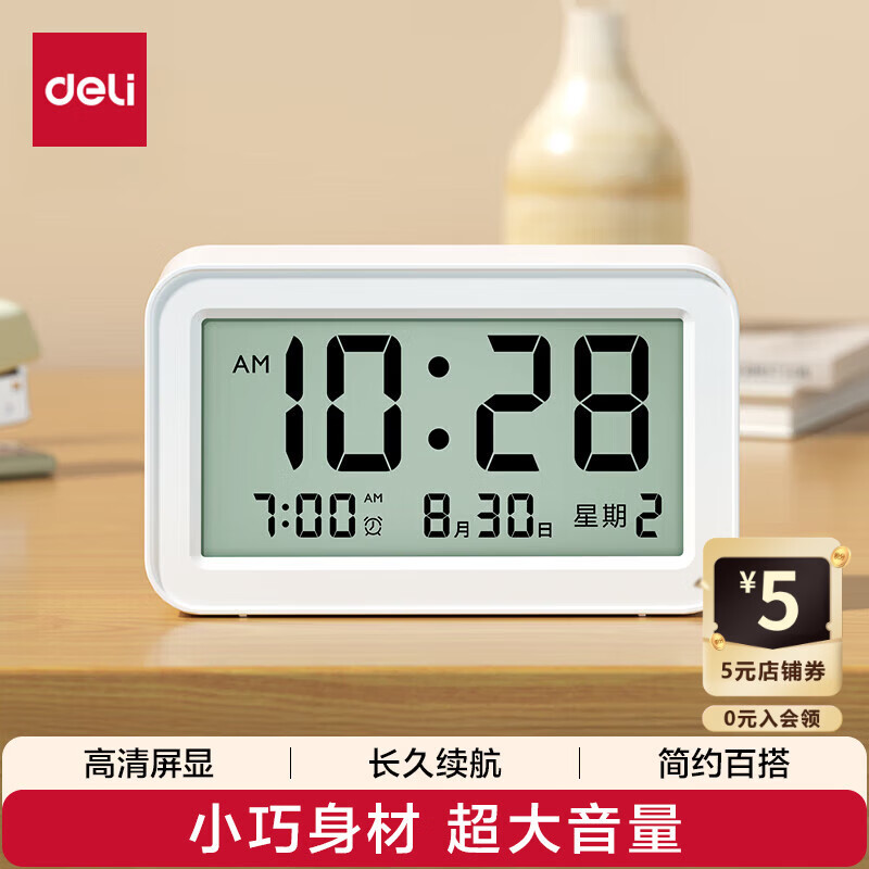 得力多功能电子闹钟儿童卧室智能床头钟学生专用起床神器白色LE102 23.9元 - 86线报