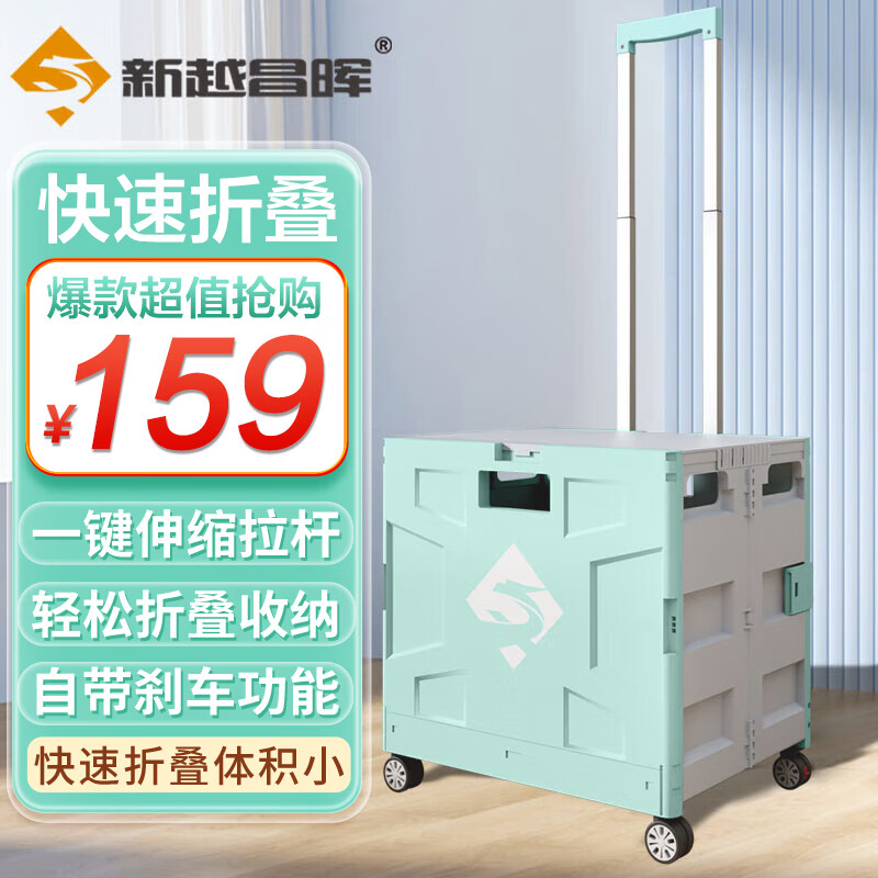 新越昌晖XYSL01买菜手拉车折叠小推车 24.95元 - 线报酷