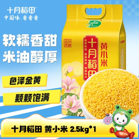 十月稻田 小米 黄2.5kg 5斤 粟米 粗粮杂粮煮粥蒸饭 1袋 券后19.9元 图片 2