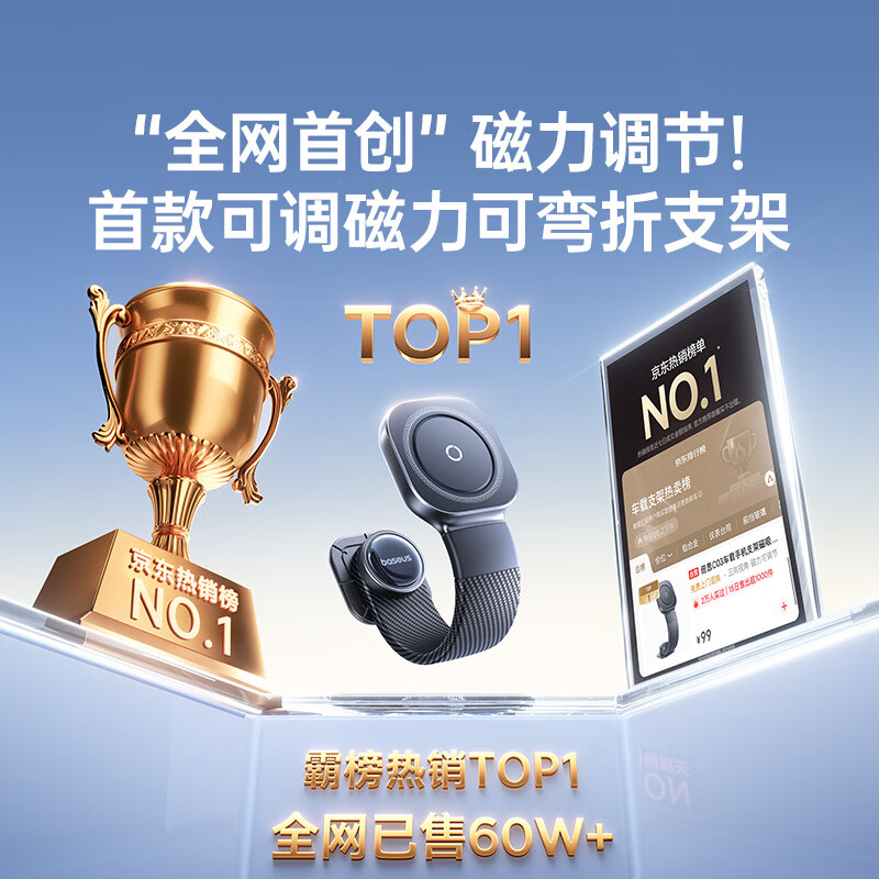 倍思C03车载手机支架磁吸汽车仪表台磁力调节全车型通用2025 91.2元 - 线报酷