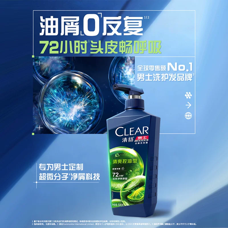 清扬男士去屑洗发露清爽控油型500g 21.04元 - 86线报 清扬男士去屑洗发露清爽控油型500g 21.04元 - 86线报