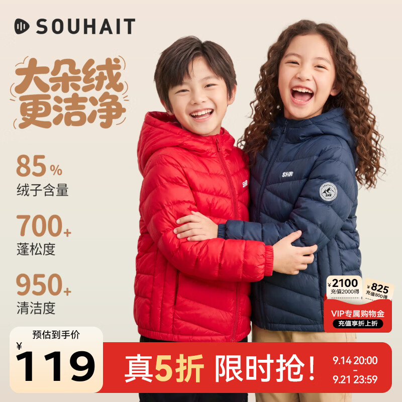 水孩儿童轻薄羽绒服 119元 - 线报酷