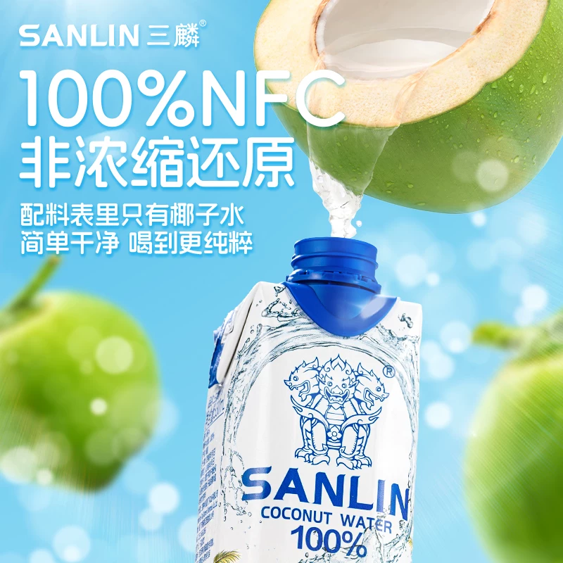 SANLIN椰子水330ml*12瓶 53.9元 - 86线报