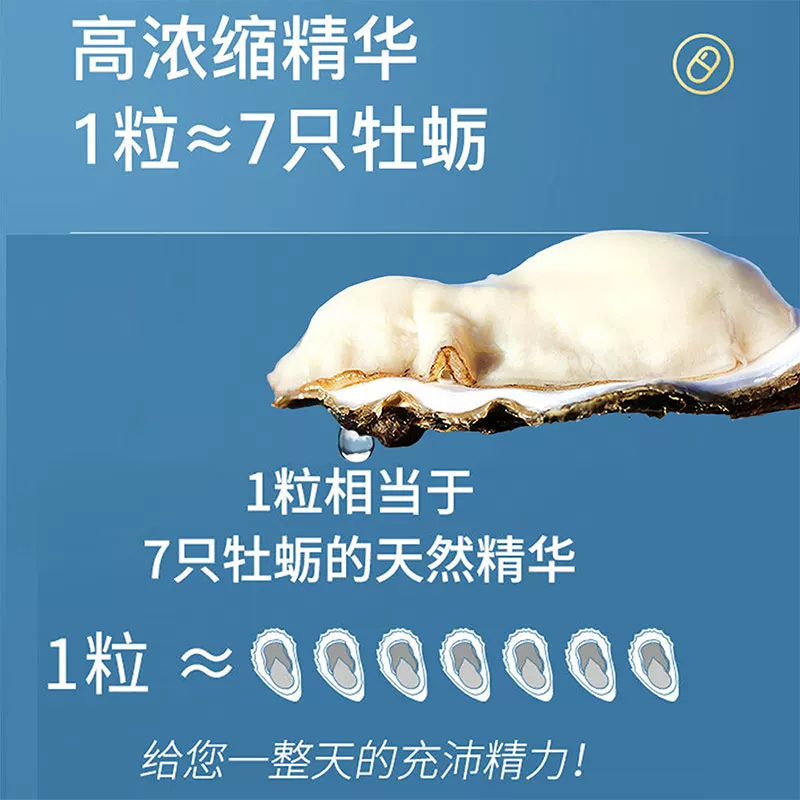 好健康牡蛎精60粒*3瓶 120.74元 - 线报酷