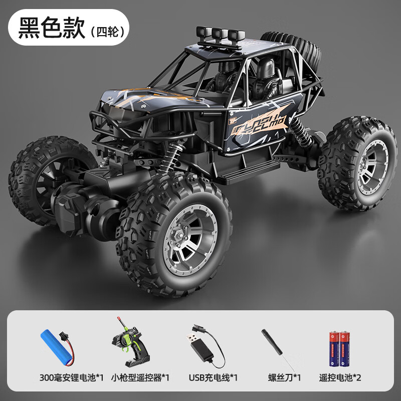 星涯优品儿童遥控车玩具 29.9元 - 86线报