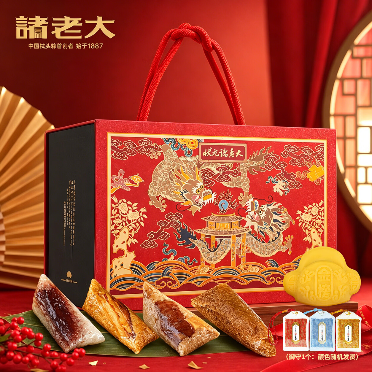 诸老大状元诸老大龙门高粽粽子礼盒1770g 267.8元 - 折送网