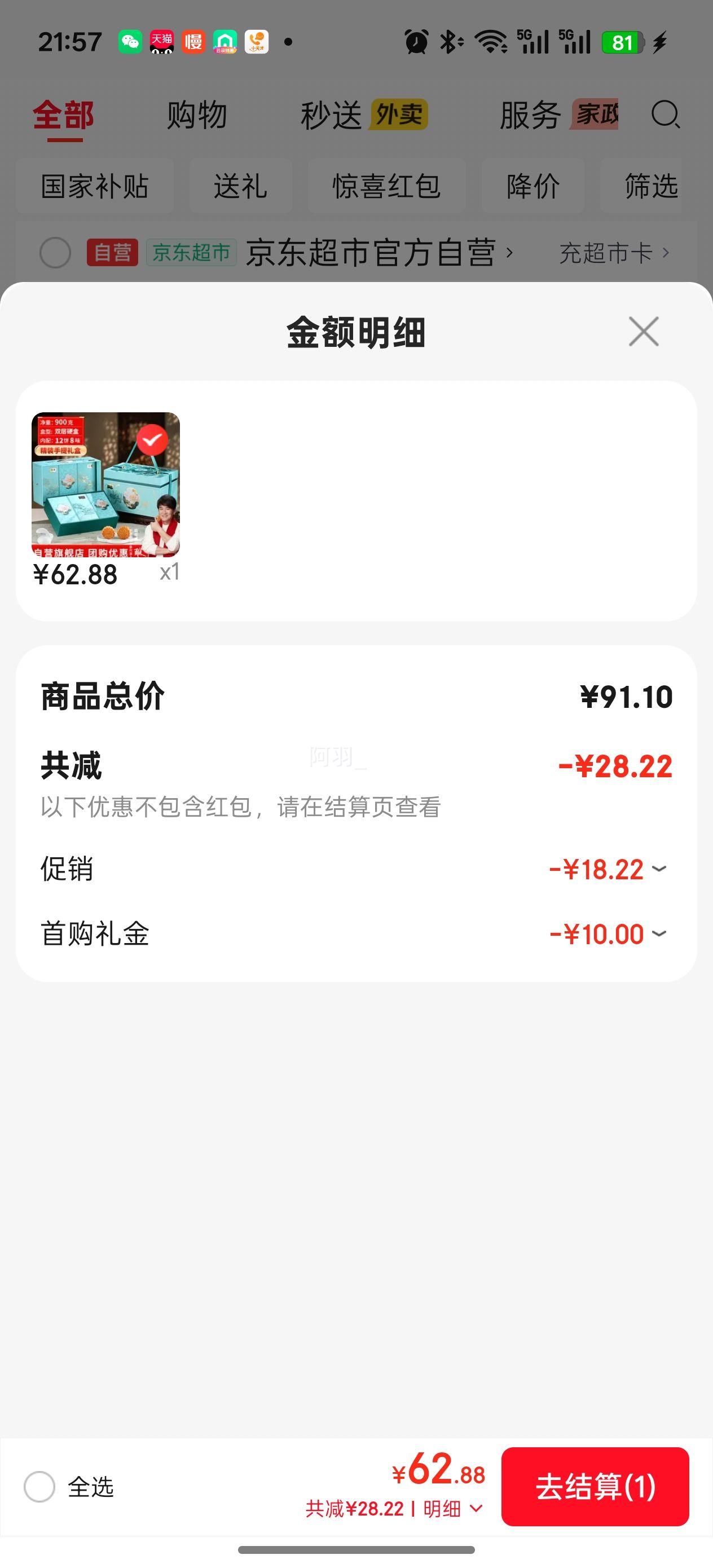 华美月饼礼盒装900g广式蛋黄白莲蓉苏式豆沙 62.88元 - 86线报