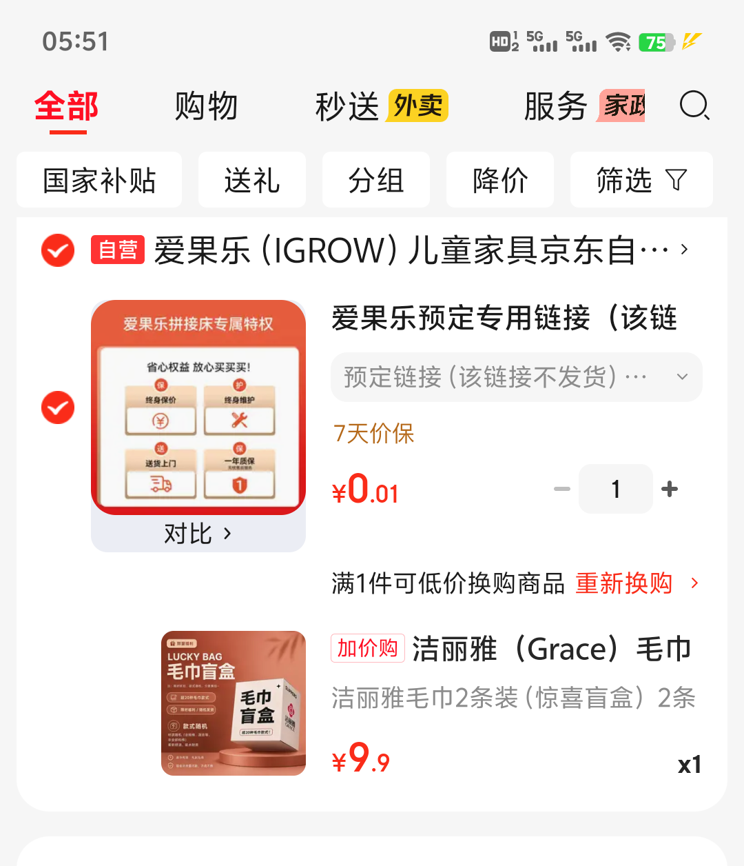 洁丽雅男士纯棉洗脸巾2条装 9.9元 - 线报酷