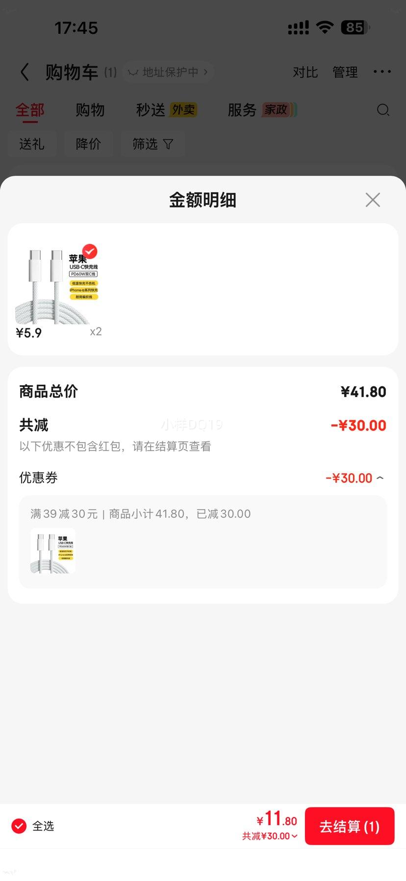 洛斯达苹果安卓双Type-C充电线灰色1m 11.8元 - 86线报
