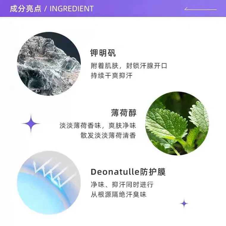 杜得乐日本Deonatulle祛味清爽止汗膏20g腋下去异味长效止汗石 40.38元 - 86线报