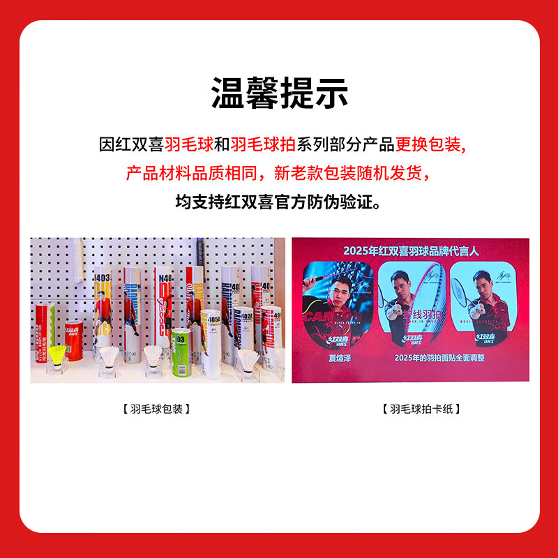 红双喜羽毛球拍对拍2支装实惠训练羽拍双拍1012含手胶羽毛球 39.1元 - 86线报