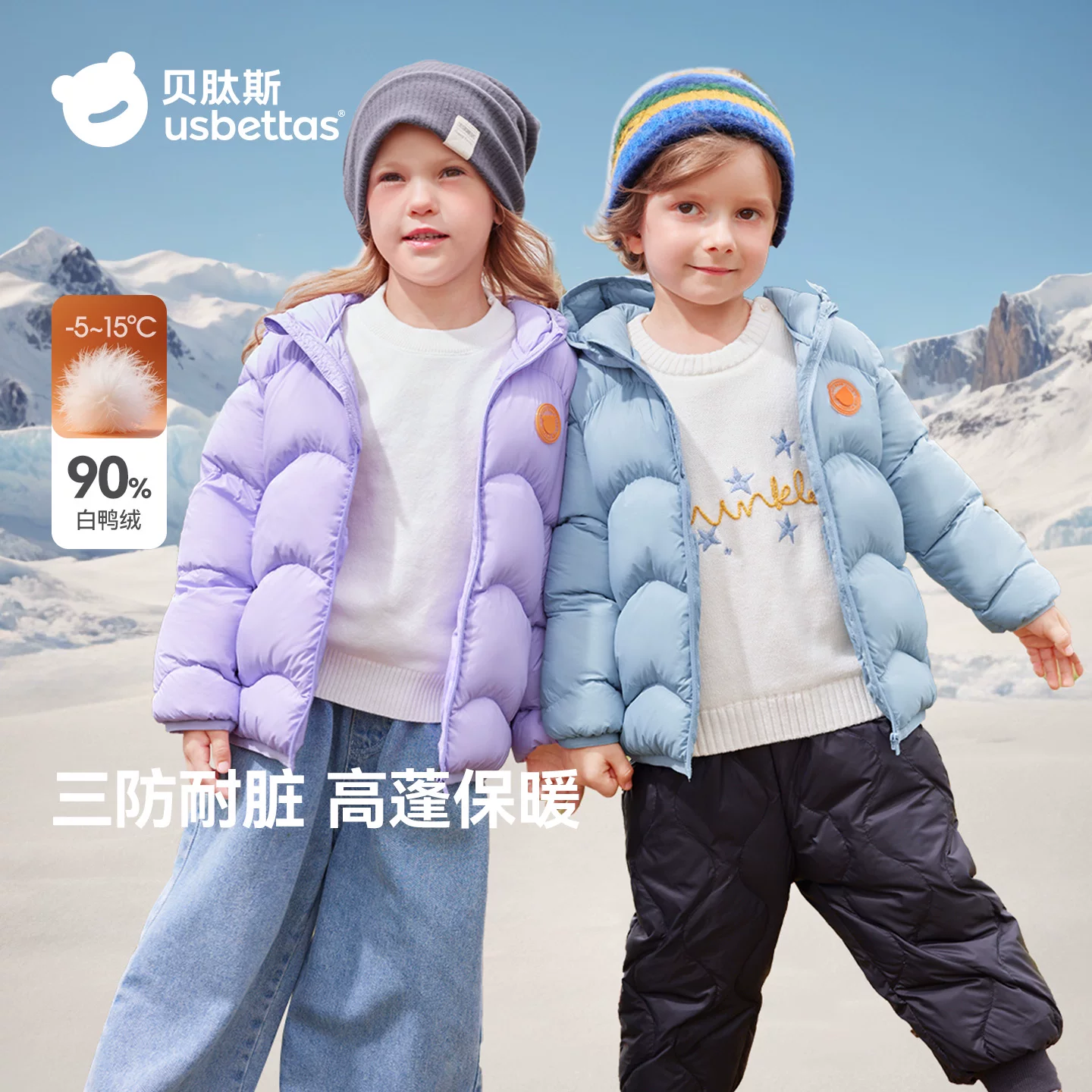 贝肽斯三防抗菌儿童羽绒服 131.99元 - 86线报