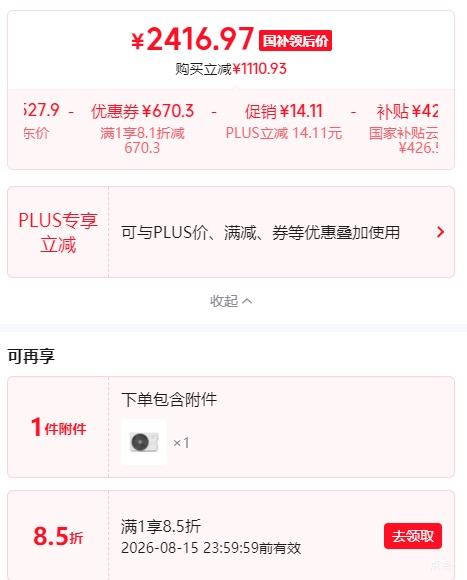 米家巨省电2匹空调柜机51LW-PL30/N1A1(W) 2416.97元 - 86线报