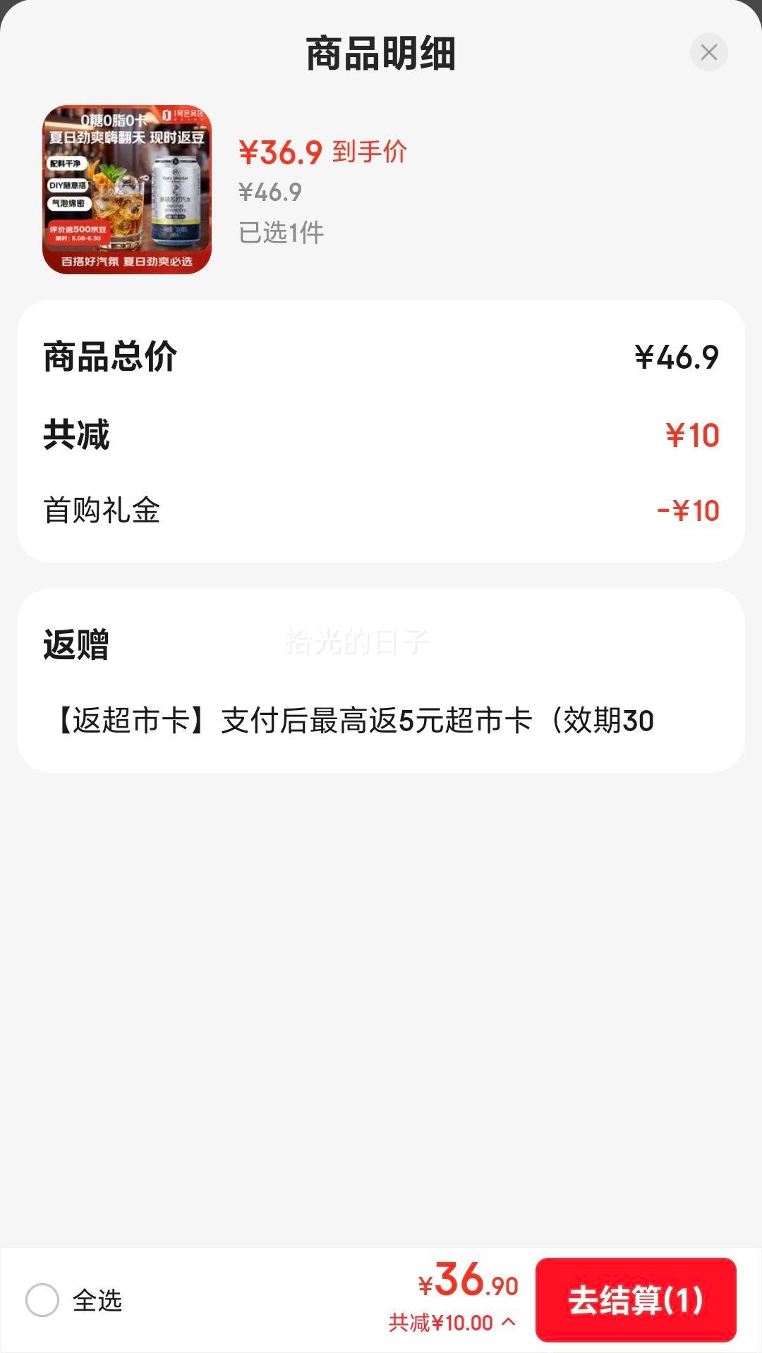 Ones Member苏打汽水原味330ml×24罐 26.9元 - 86线报