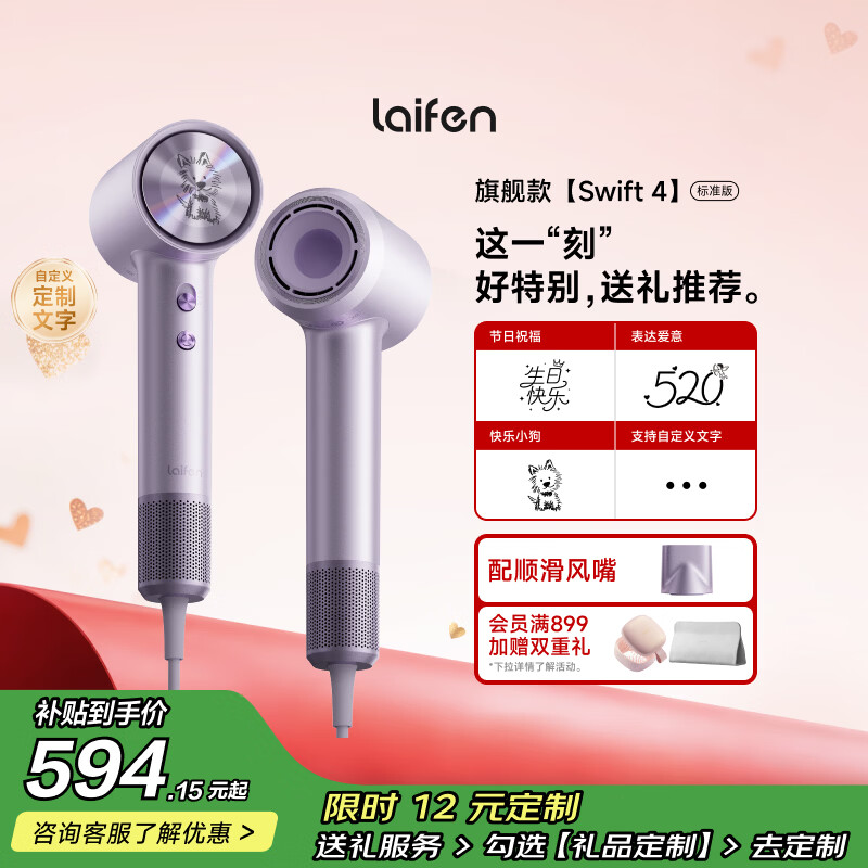 徕芬Swift 4负离子电吹风紫色 425.64元 - 86线报