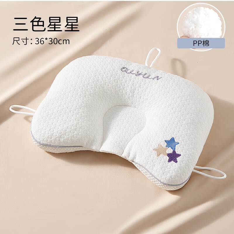欧孕婴儿高弹PP棉定型枕 24.9元 - 86线报 欧孕婴儿高弹PP棉定型枕 24.9元 - 86线报