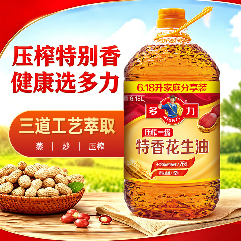 多力特香花生油6.18L食用油物理压榨需买2件 78.87元 - 86线报