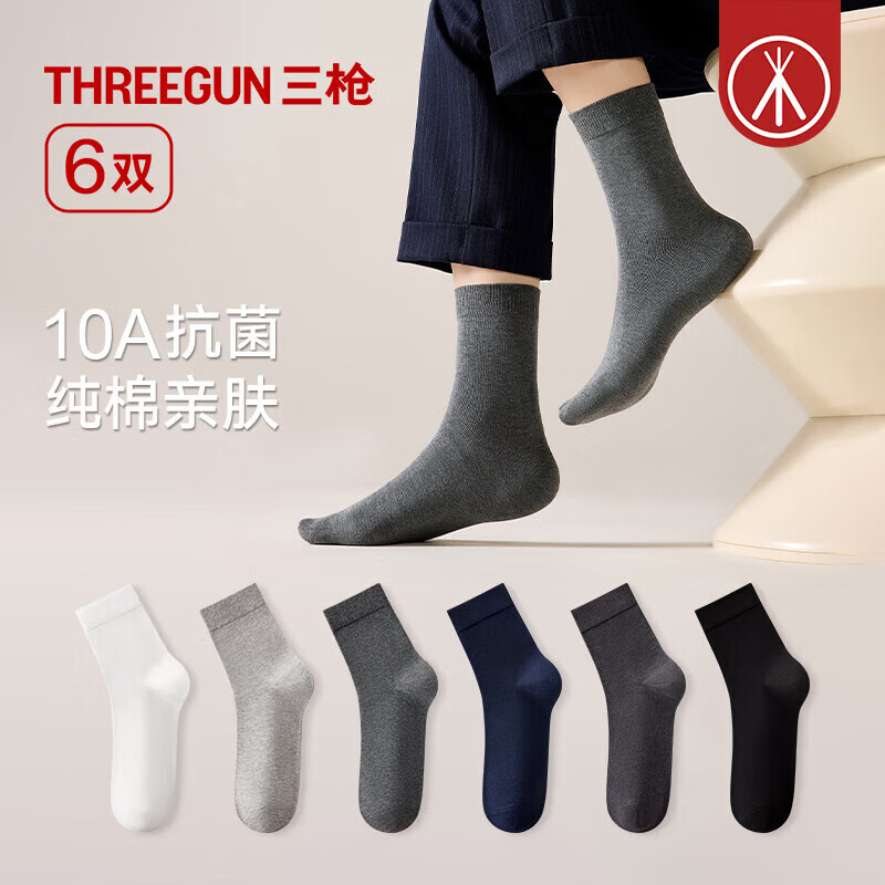 三枪男士棉袜6双 29.9元 - 86线报