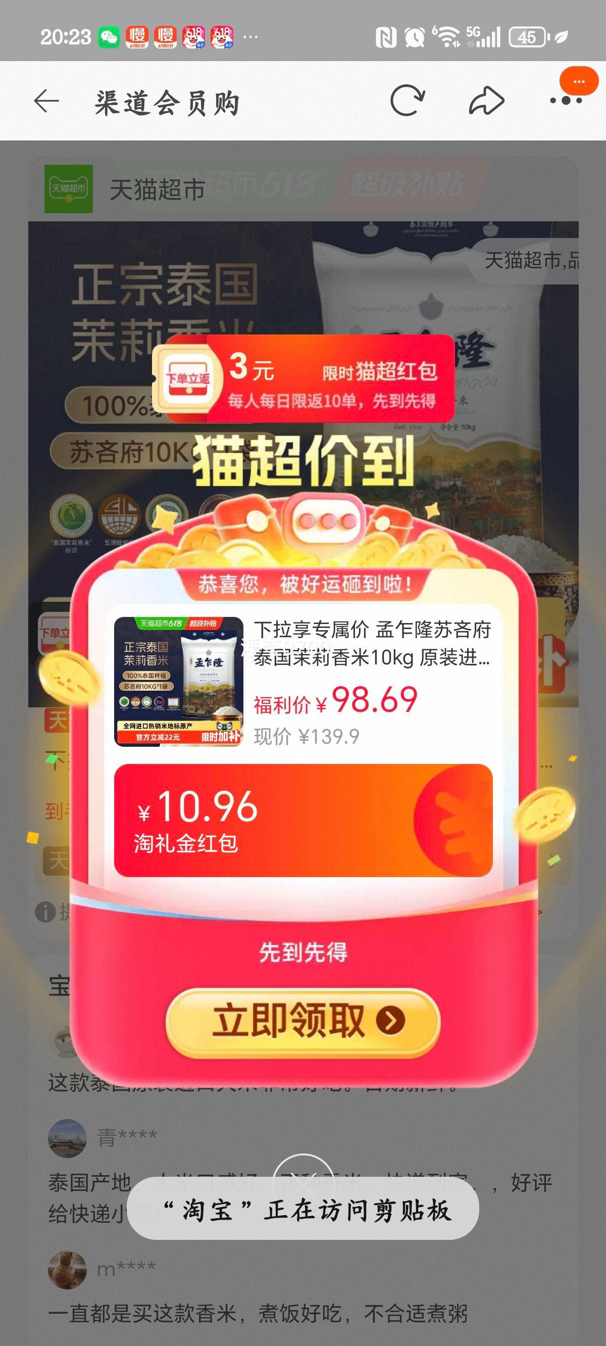 孟乍隆苏吝府泰国茉莉香米10kg原装进口 74.73元 - 86线报