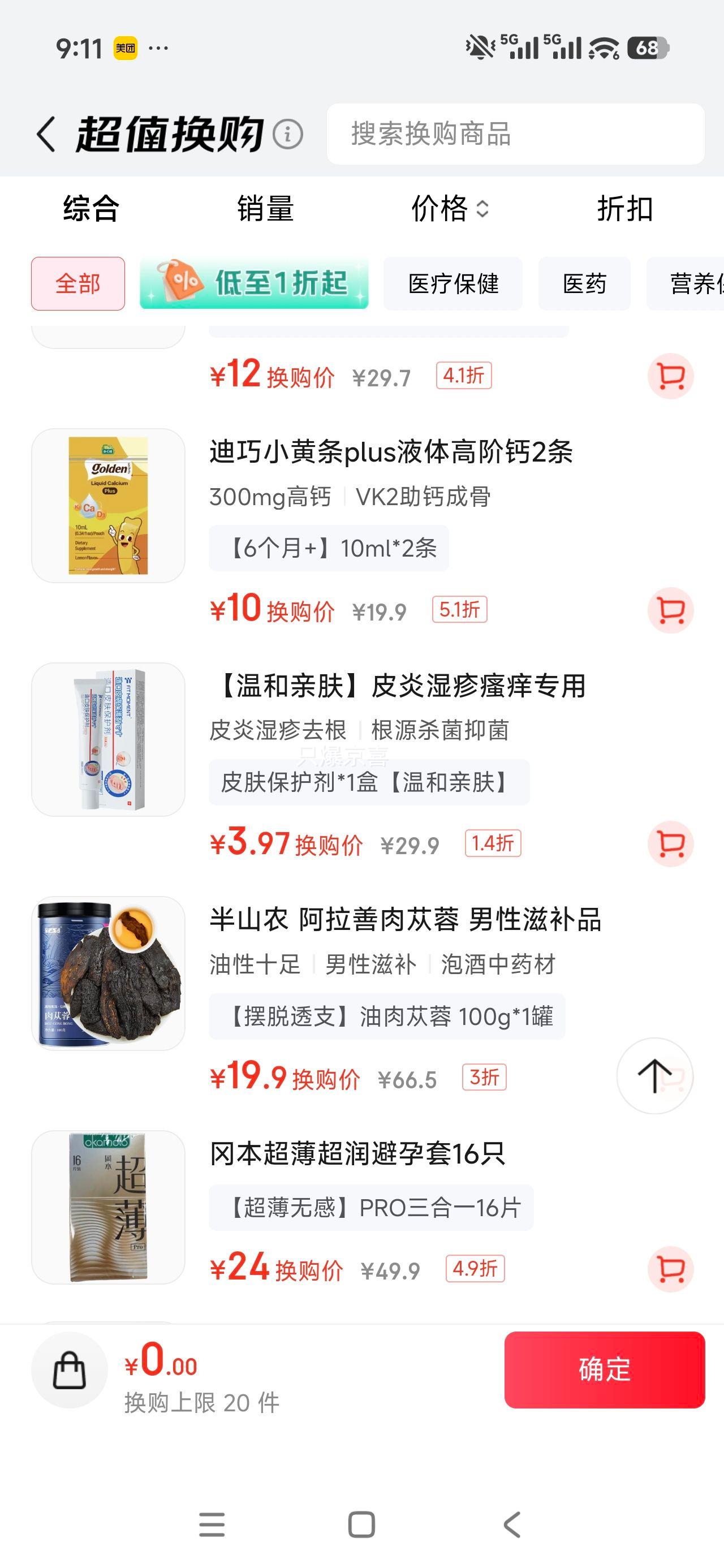 FIT MOMENT湿疹软膏止痒抗真菌通用型 3.97元 - 86线报
