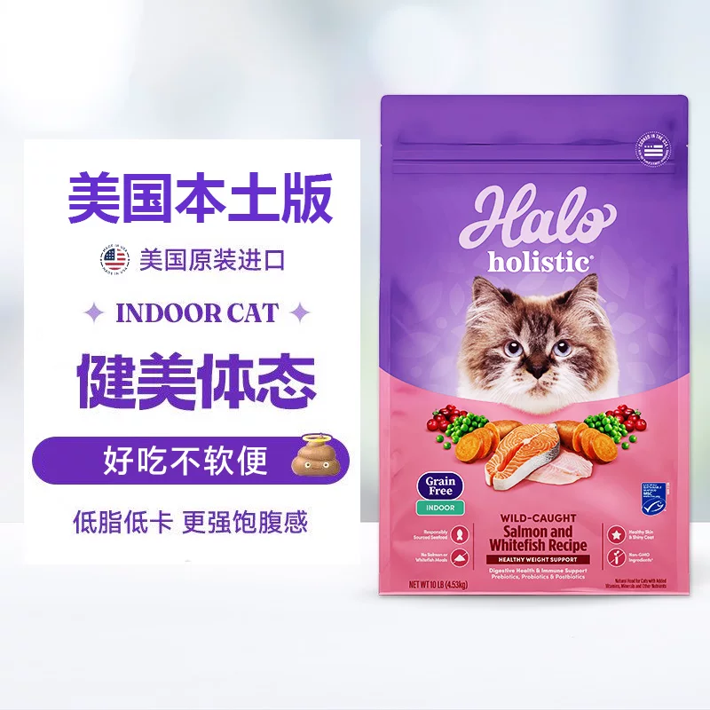 HALO健美体态10磅 300.1元 - 线报酷