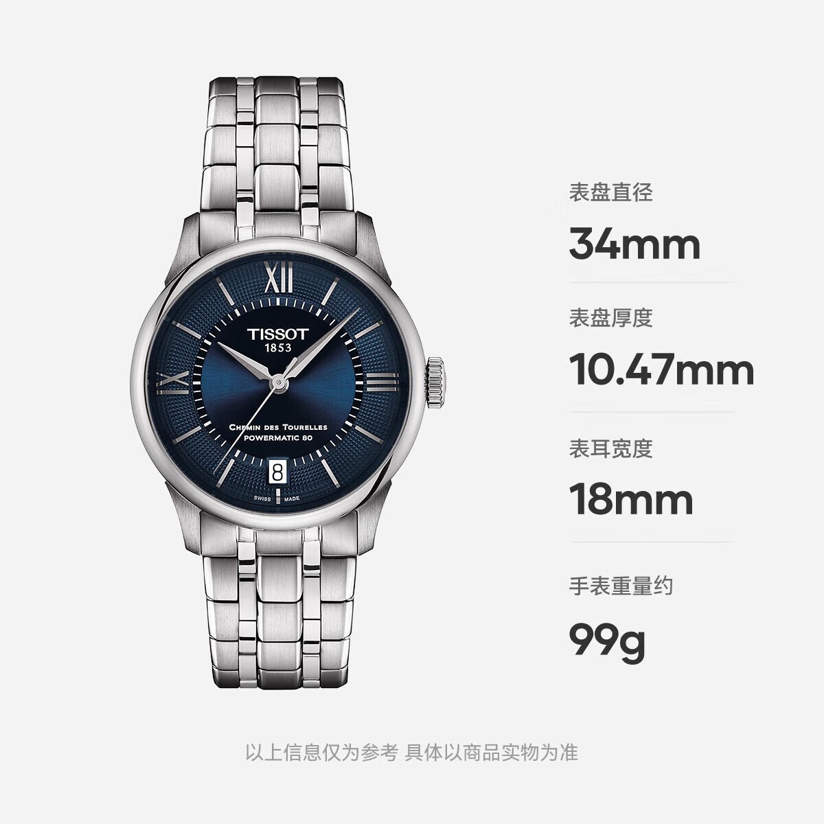 TISSOT 瑞士手表 全新杜鲁尔系列女表 - 线报酷