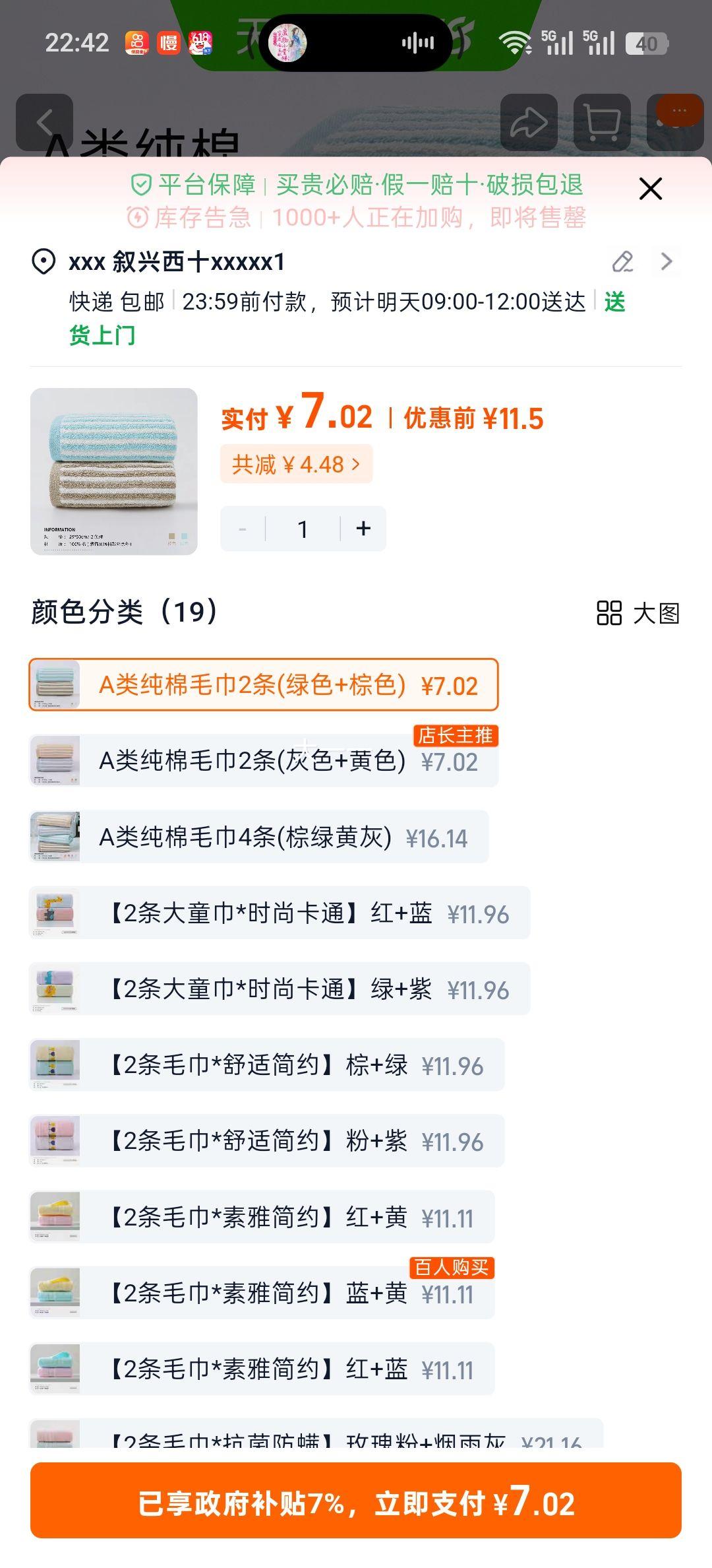 金号A类纯棉面巾洗脸擦手干发毛巾2条 7.02元 - 86线报