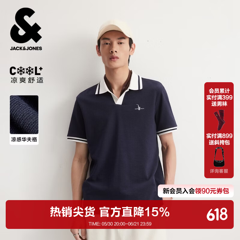 杰克琼斯凉感男士Polo衫 115元 - 86线报