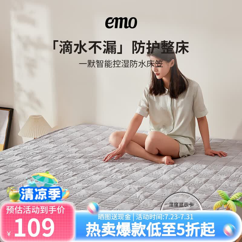 一默 控温防水防尘罩床笠 150*200cm 券后79元 满99减40元 - 86线报 一默 控温防水防尘罩床笠 150*200cm 券后79元 满99减40元 - 86线报