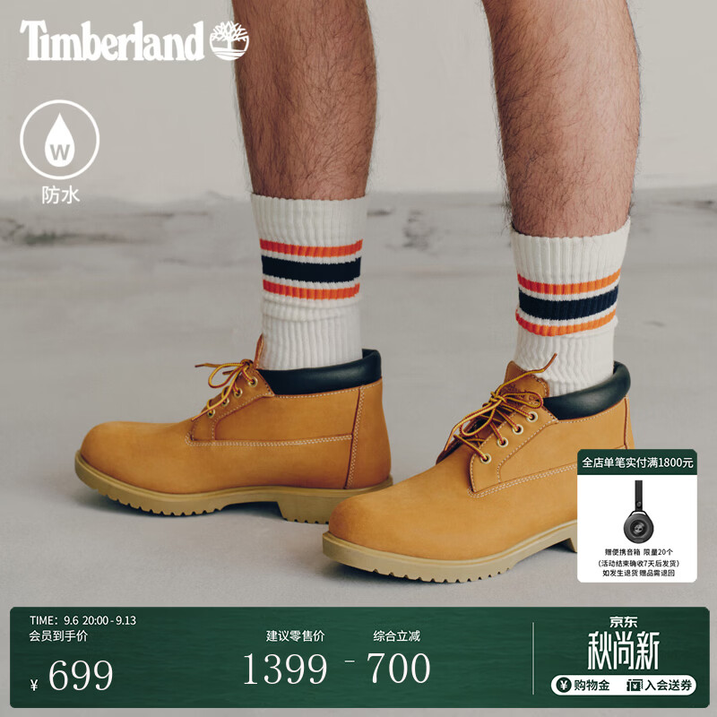 Timberland 官方踢不烂男士中帮大黄靴 券后600.9元 - 86线报