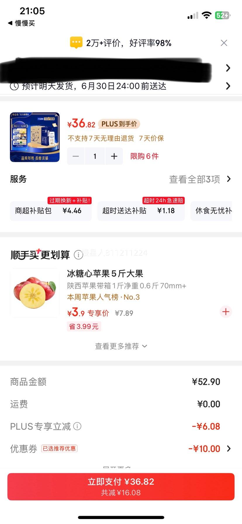 特仑苏全脂利乐钻纯牛奶250ml×16盒 36.82元 - 86线报