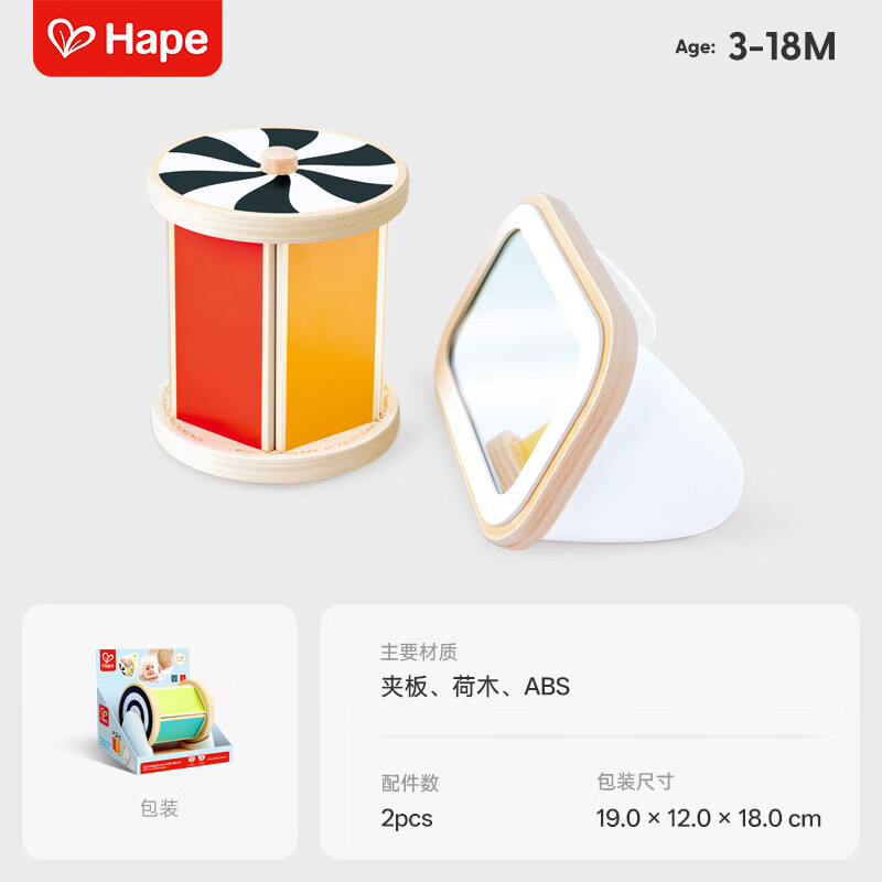 Hape蒙氏纺织鼓3-18个月婴幼儿早教玩具宝宝颜色认知益智教具 68元 - 86线报