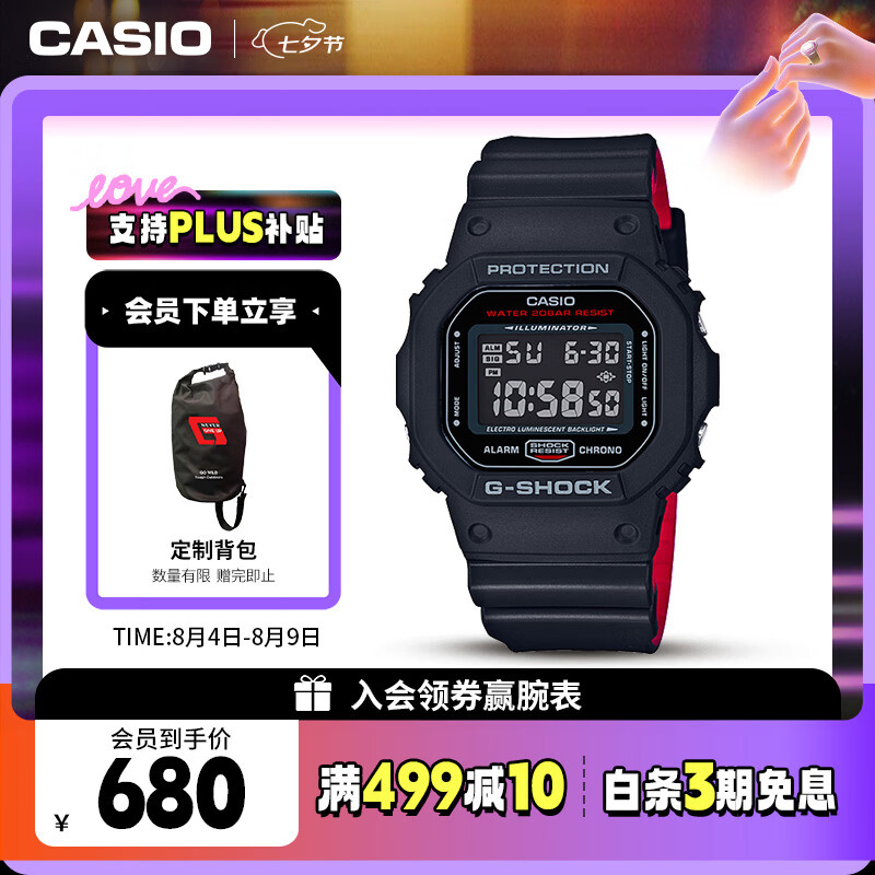 CASIO G-SHOCK YOUTH系列42.8毫米石英腕表DW-5600HR-1 630元 - 86线报 CASIO G-SHOCK YOUTH系列42.8毫米石英腕表DW-5600HR-1 630元 - 86线报